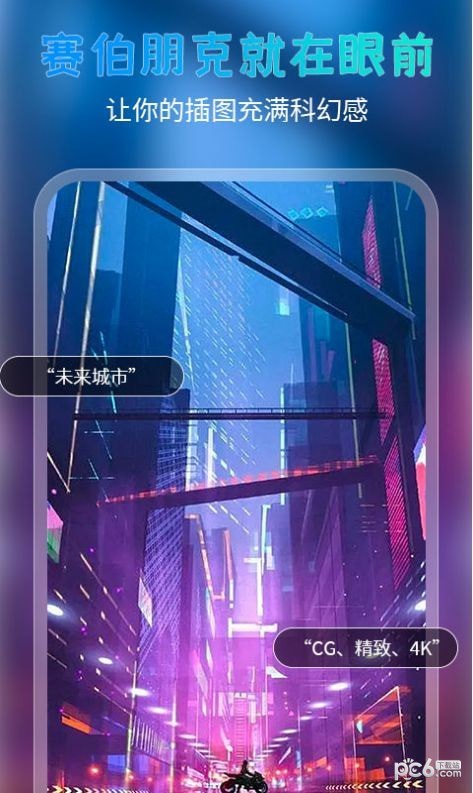 AI绘美大师安卓版