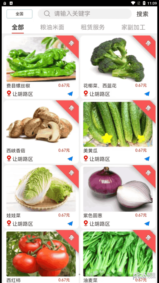 时代星邦安卓版