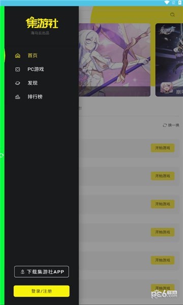多玩云游戏安卓版
