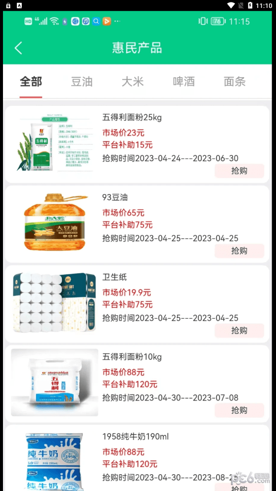 时代星邦安卓版