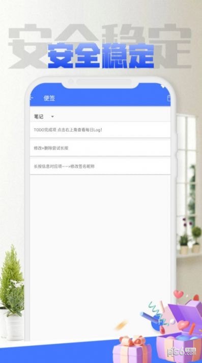 TODO待办清单安卓版