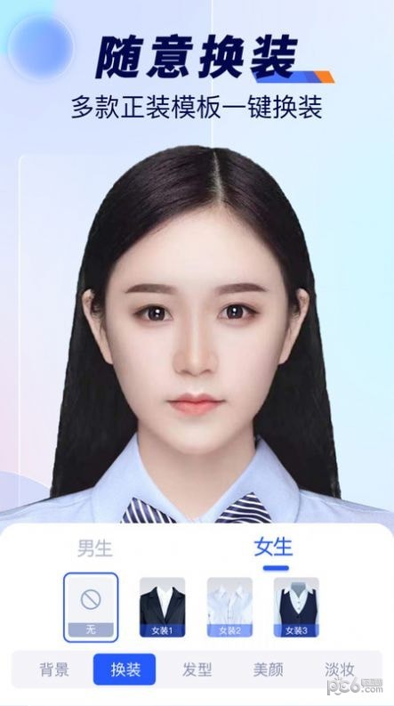 最美标准证件照安卓版