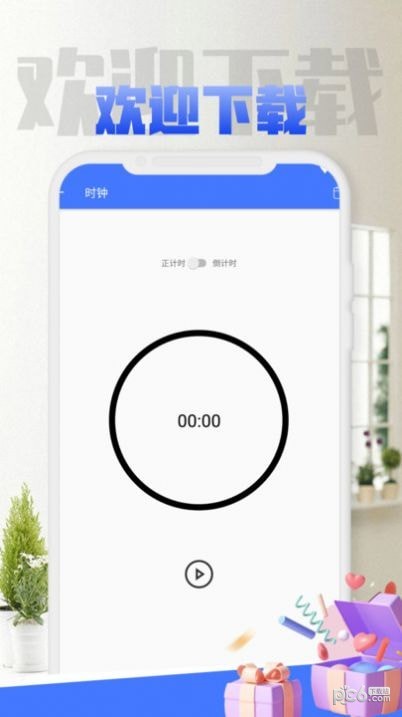 TODO待办清单安卓版