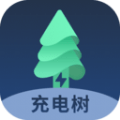 充电树安卓版