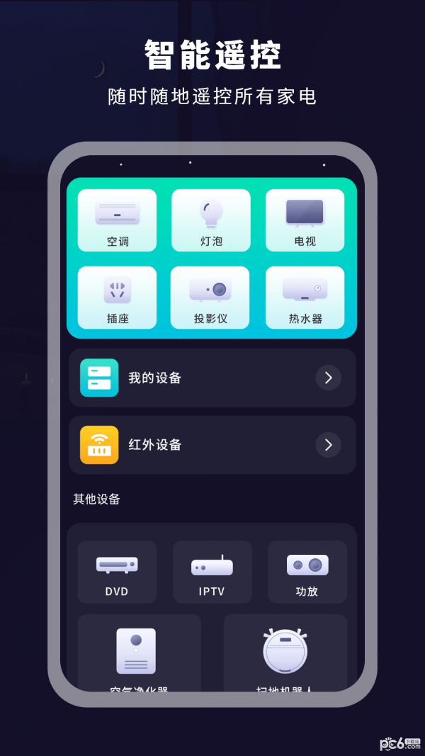 达扫描器安卓版