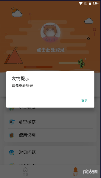 橘猫去水印安卓版