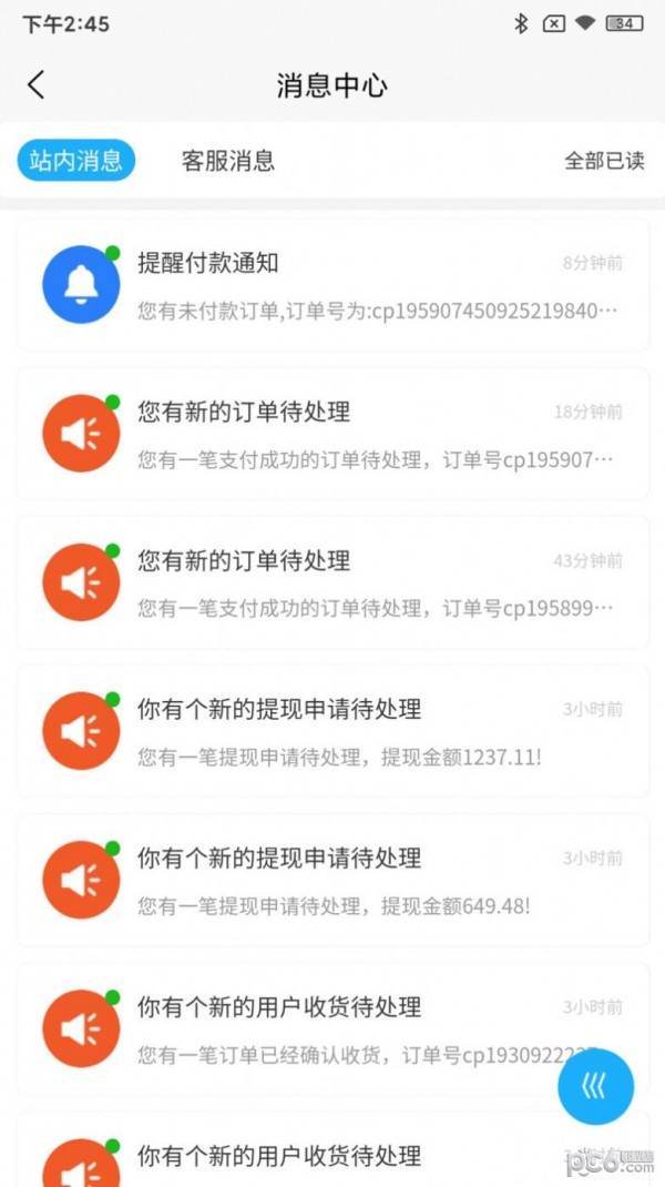 老农草N3商城安卓版