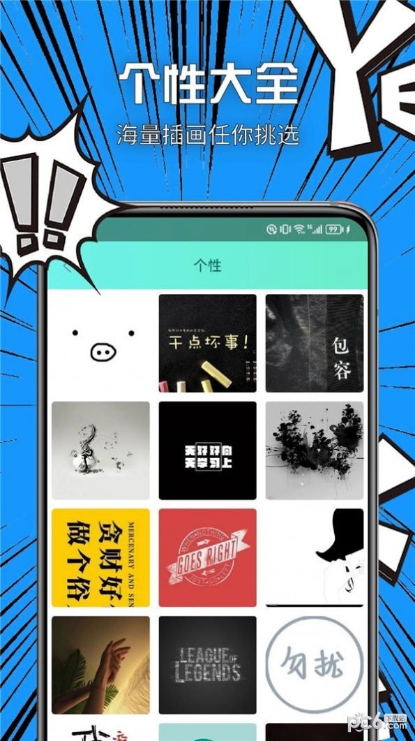 vilipix插画安卓版