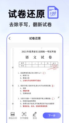 数数相机安卓版