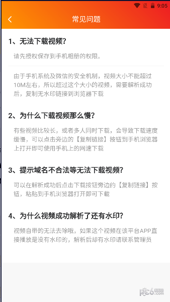 橘猫去水印安卓版