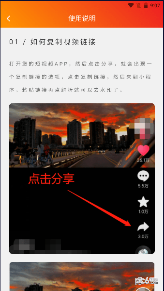 橘猫去水印小程序app最新版图片1