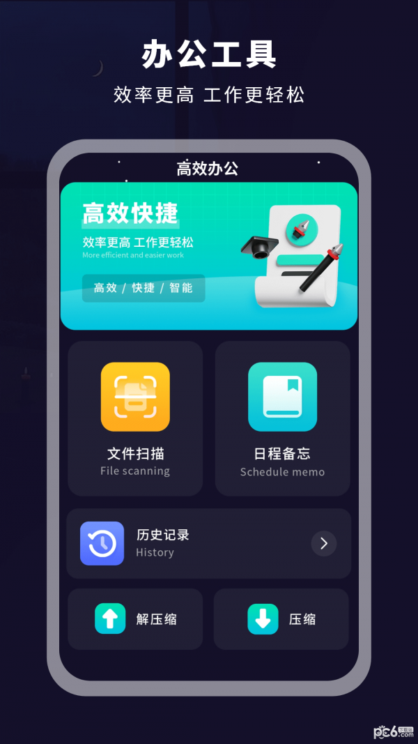 达扫描器安卓版