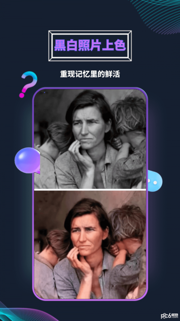 bingaAI助手安卓版