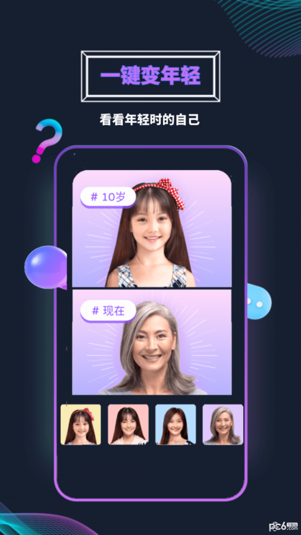 bingaAI助手安卓版