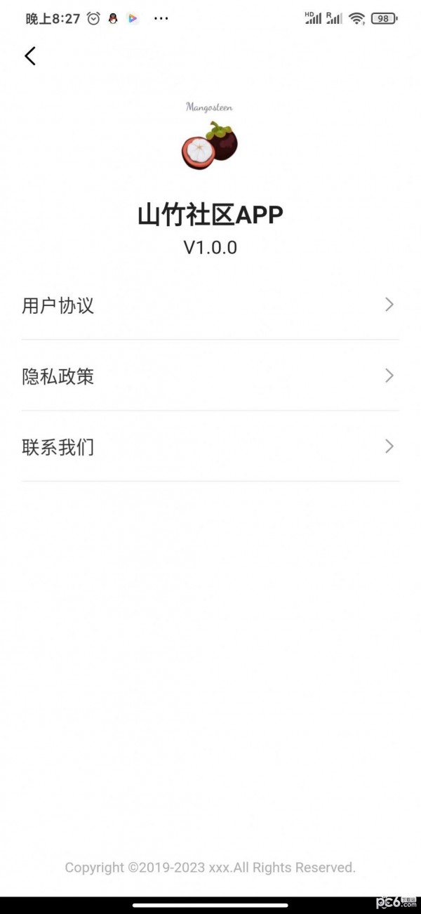 山竹社区安卓版