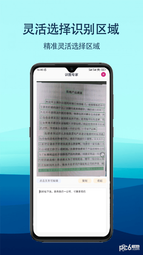 识图专家安卓版