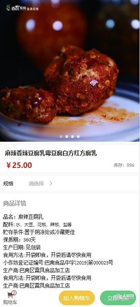 百农易购安卓版