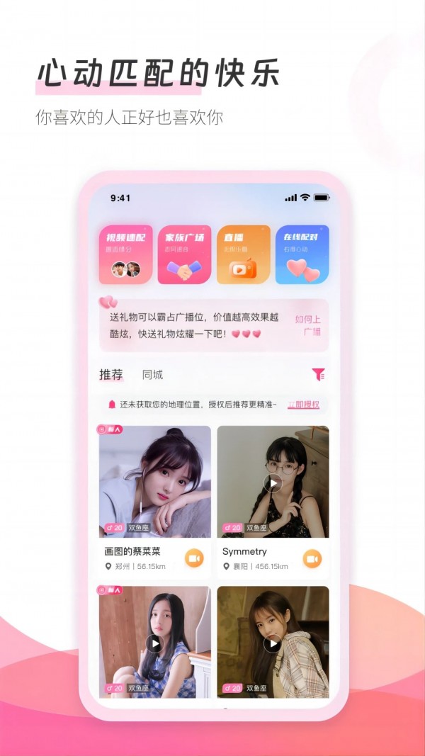 众芳盛艳安卓版