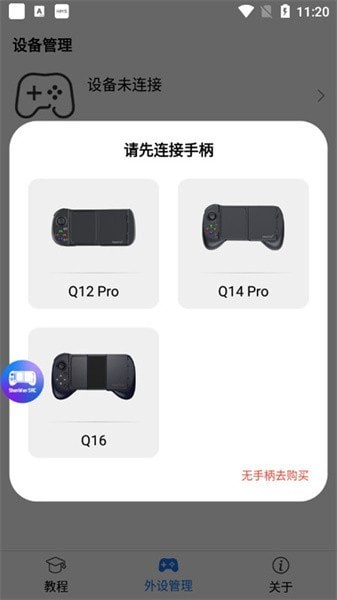 ShanWan SRC安卓版