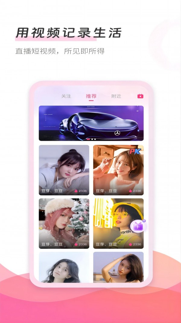 众芳盛艳安卓版