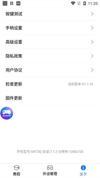 ShanWan SRC安卓版