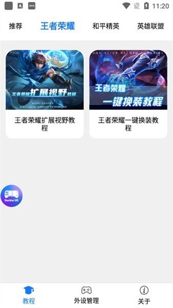 ShanWan SRC安卓版