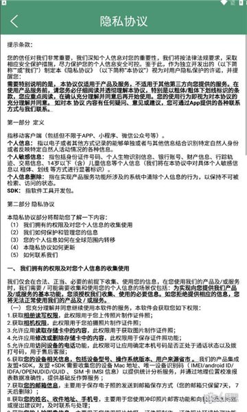 乐檬仓配安卓版