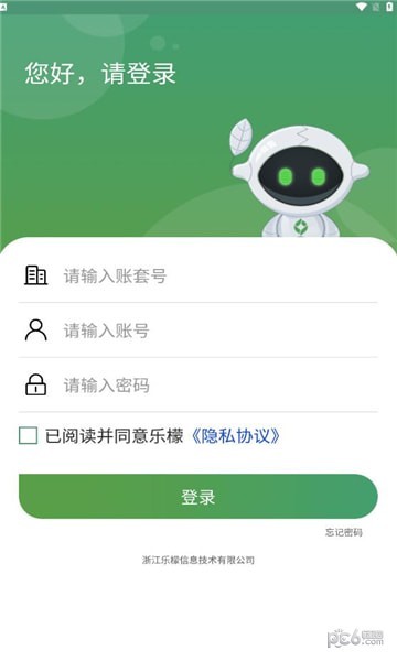 乐檬仓配安卓版