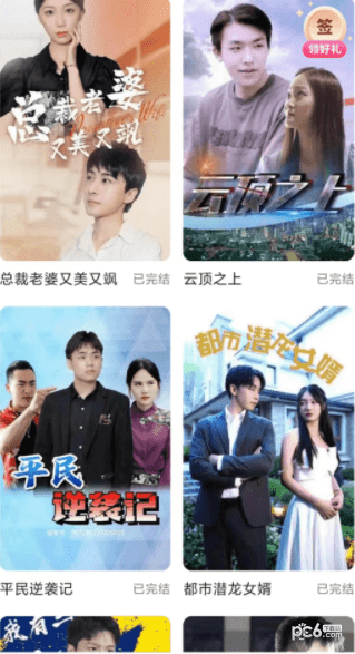 沙发短剧安卓版