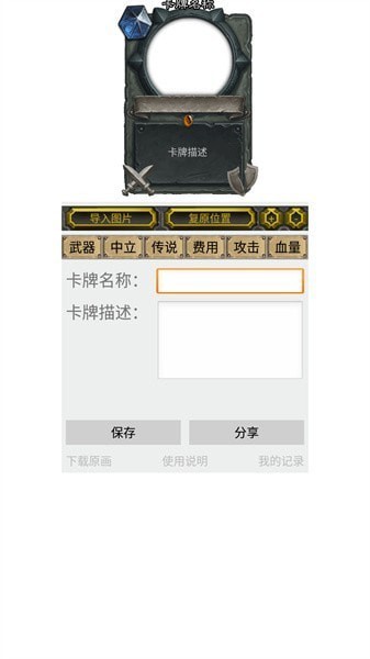 极简炉石DIY安卓版