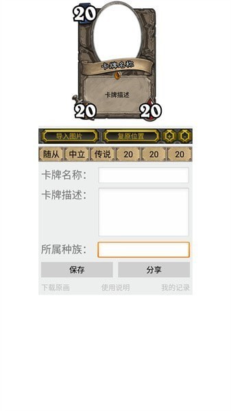 极简炉石DIY安卓版