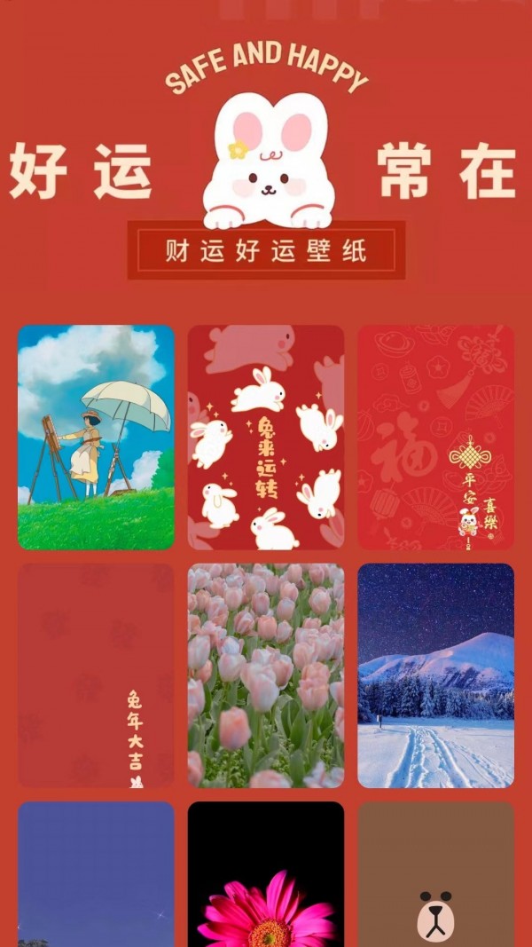 天天乐充充安卓版