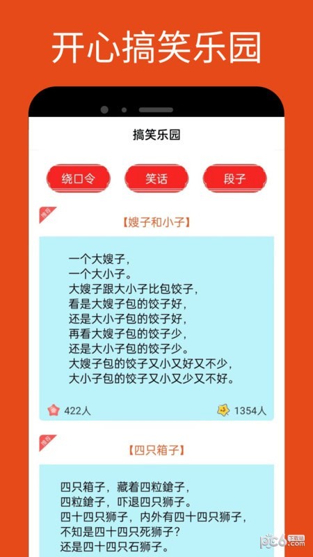 2336乐园安卓版