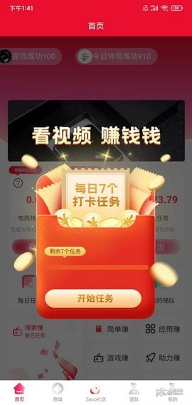 视客集短视频安卓版