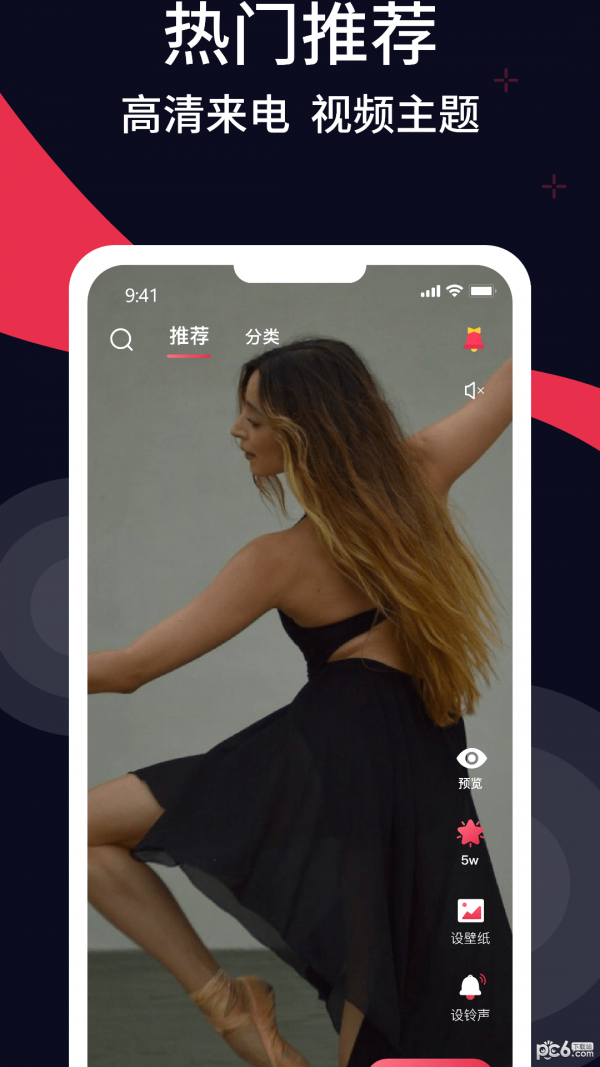 精美壁纸多多安卓版