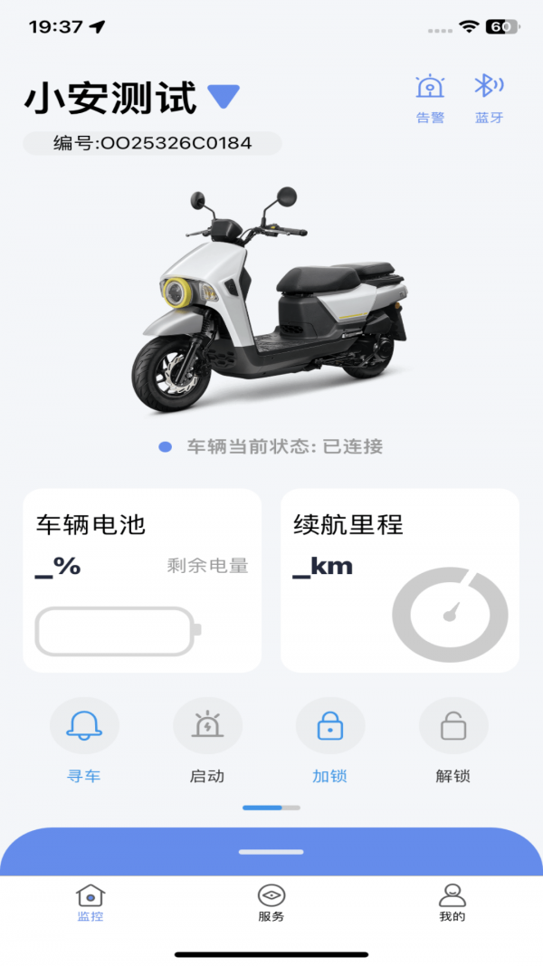 闪云物联安卓版