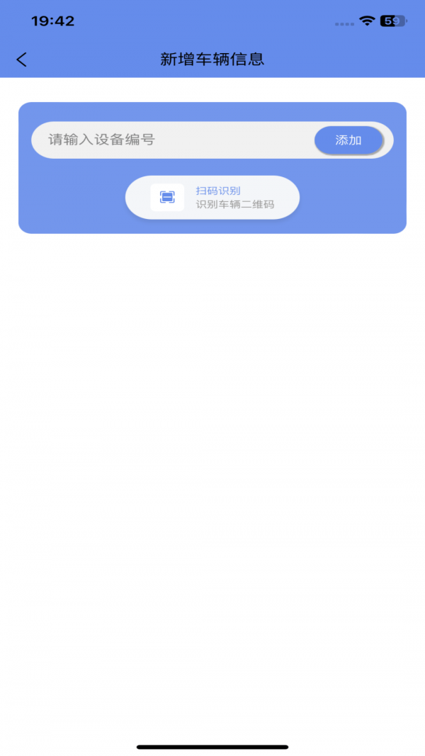 闪云物联安卓版