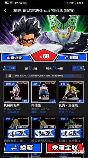 佩佩玛特安卓版