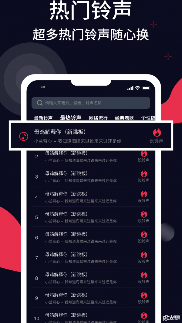 精美壁纸多多安卓版