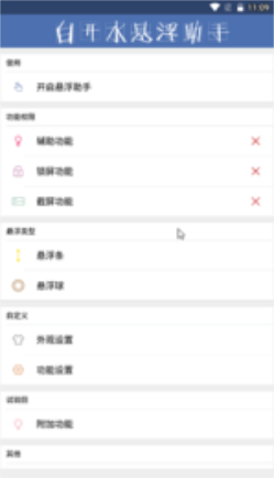 地铁逃生七安v7安卓版