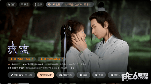 酷喵影视安卓版