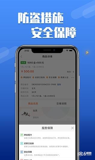 dd373游戏交易平台安卓版