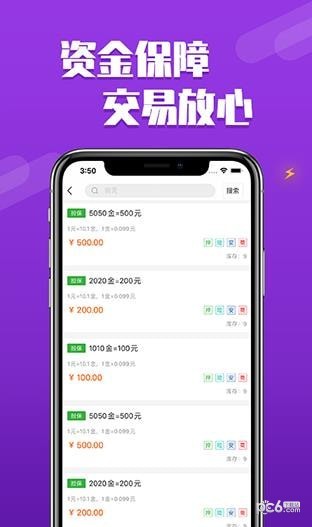 dd373游戏交易平台安卓版