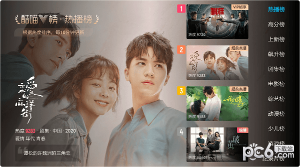 酷喵影视安卓版