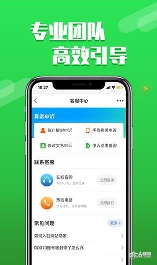 dd373游戏交易平台安卓版