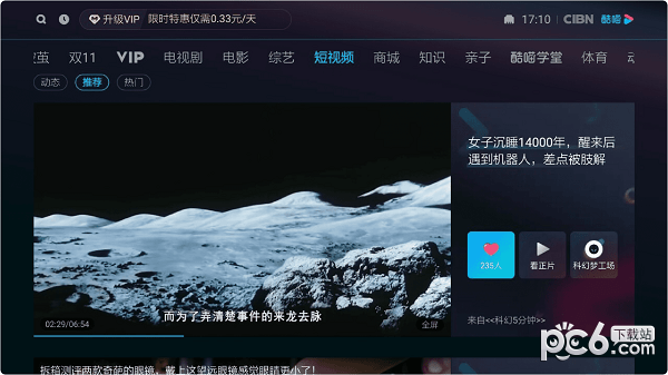 酷喵影视安卓版