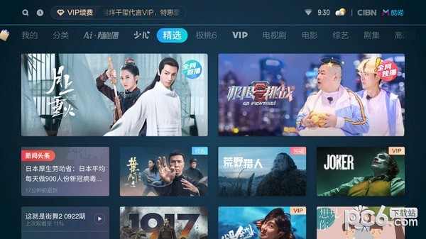 酷喵影视安卓版