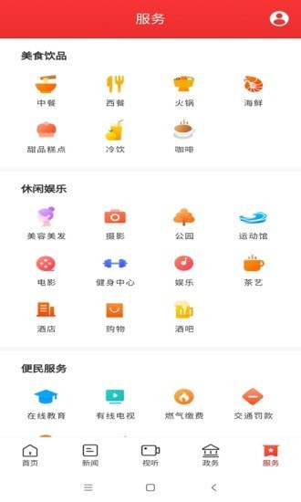 古丈融媒安卓版