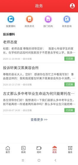 古丈融媒安卓版