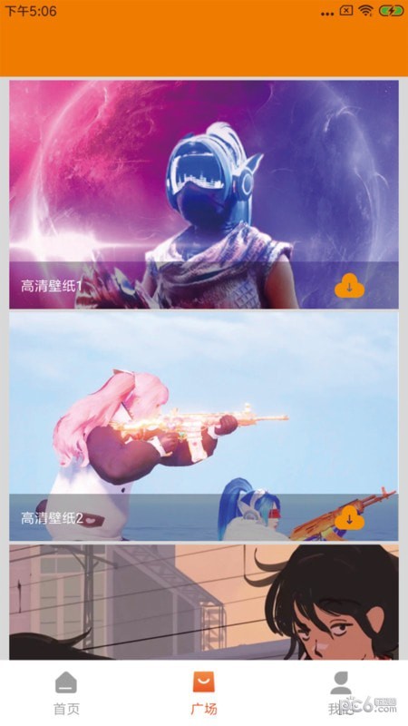 画质提升安卓版